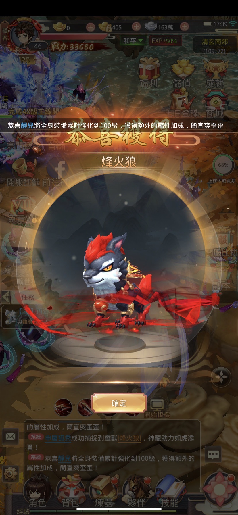 wolf